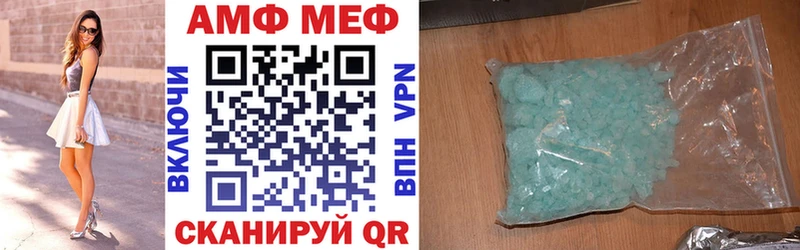 АМФЕТАМИН VHQ  Купить  Поворино 