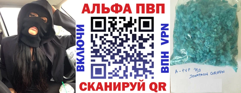Купить  Поворино  Alpha PVP Crystall 