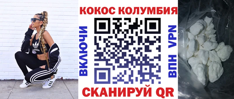 Купить  Поворино  COCAIN Эквадор 