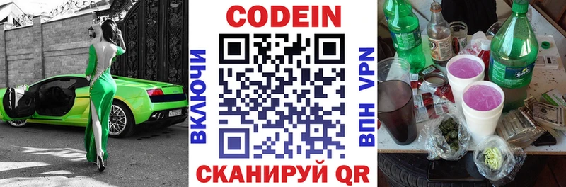 Купить  Поворино  Кодеин напиток Lean (лин) 