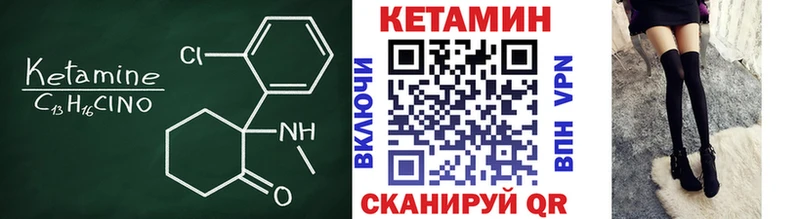 КЕТАМИН VHQ  Купить закладки  Поворино 
