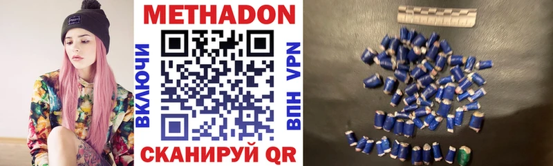 Купить где  Поворино  МЕТАДОН VHQ 